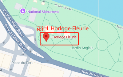 日內瓦花鍾L'Horloge Fleurie