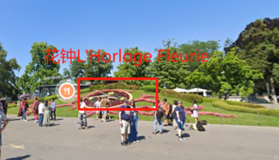 日內瓦花鍾L'Horloge Fleurie