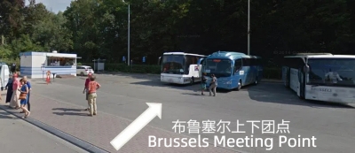 比利時布魯塞爾原子球塔停車場