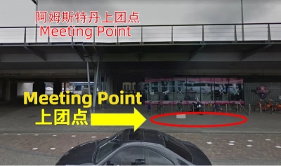 荷蘭阿姆斯特丹De Ruijterkade 153，1011 AC ，Amsterdam（火車站後面）