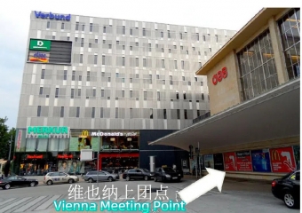 奧地利奧地利維也納西站前廣場