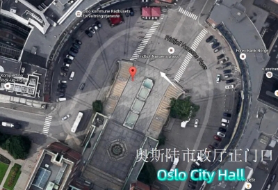 挪威奧斯陸市政廳