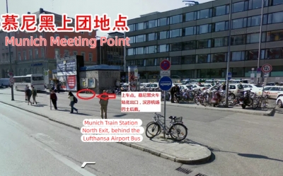 慕尼黑火車總站北門 漢莎停車站馬路對面（Arnulfstraße 3, 80335 München）