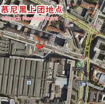 慕尼黑火車總站北門 漢莎停車站馬路對面（Arnulfstraße 3, 80335 München）
