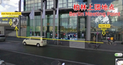 德國柏林火車站北出口右側鐵馬雕塑廣場