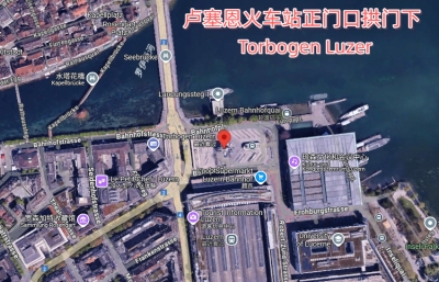 盧塞恩火車站正門口拱門下（Torbogen Luzern, Bahnhofpl., 6003 Luzern, Switzerland）