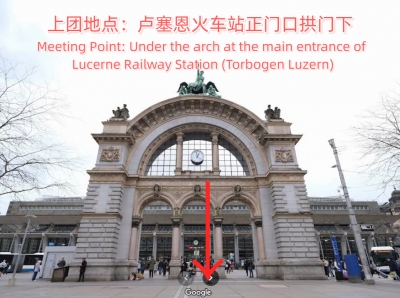 盧塞恩火車站正門口拱門下（Torbogen Luzern, Bahnhofpl., 6003 Luzern, Switzerland）