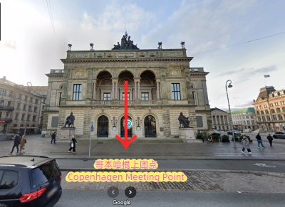 丹麥哥本哈根丹麥皇家劇院門口（Det Kongelige Teater, August Bournonvilles Passage 8, 1055 København K, 丹麥）