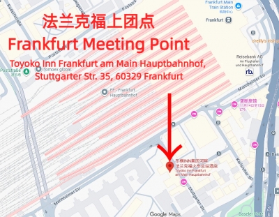 德國法蘭克福：東橫INN美因河畔法蘭克福火車總站酒店（Toyoko Inn Frankfurt am Main Hauptbahnhof, Stuttgarter Str. 35, 60329 Frankfurt）